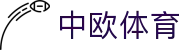 中欧体育(中国)官方网站-ZOTYSPORTS